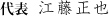 ceo_pen