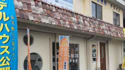 江藤建築デザイン事務所について